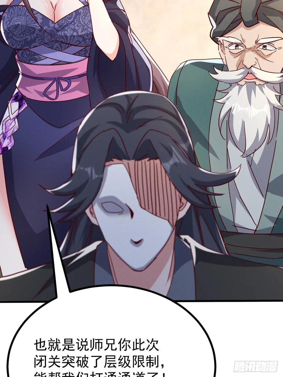 《神天至尊》77话 没用的棋子 第20页