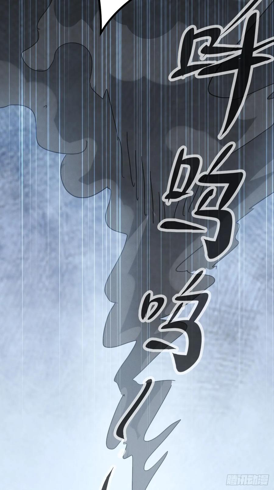 《神天至尊》77话 没用的棋子 第14页