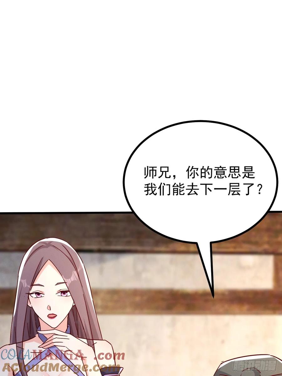 《神天至尊》77话 没用的棋子 第19页