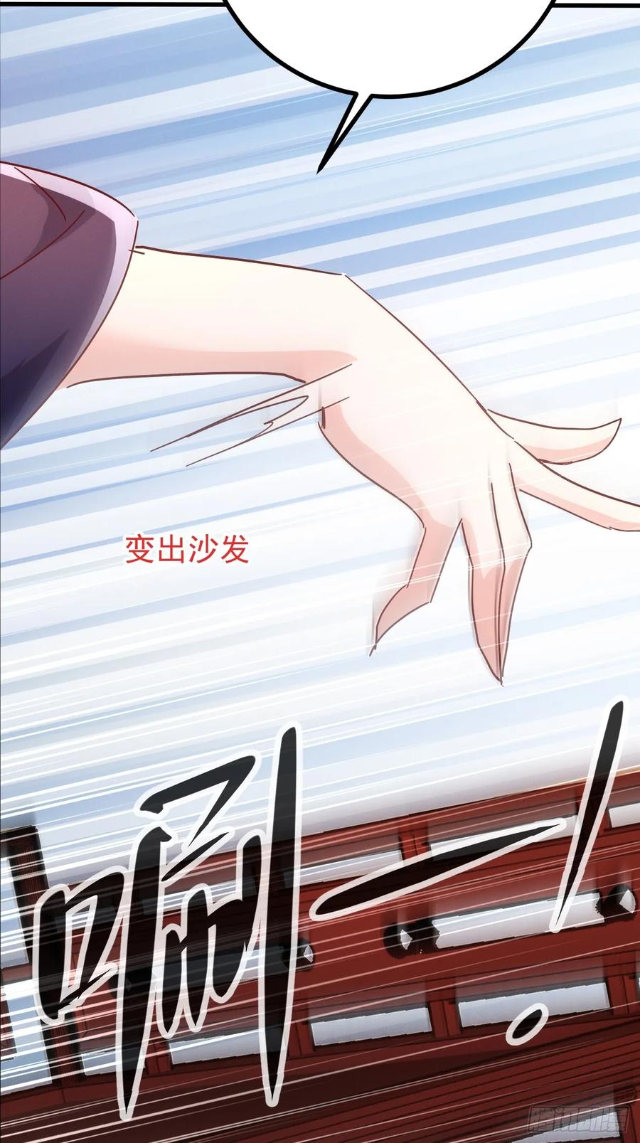 《神天至尊》77话 没用的棋子 第6页