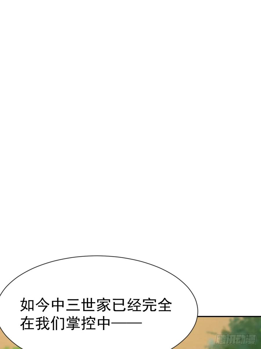 《神天至尊》77话 没用的棋子 第33页