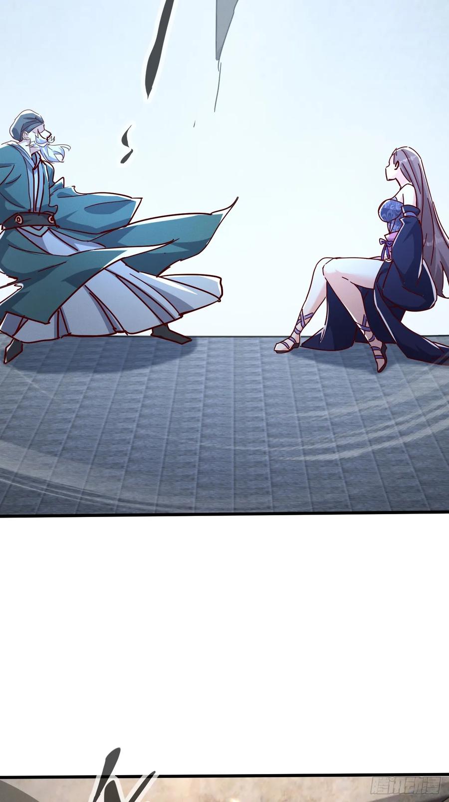 《神天至尊》77话 没用的棋子 第15页