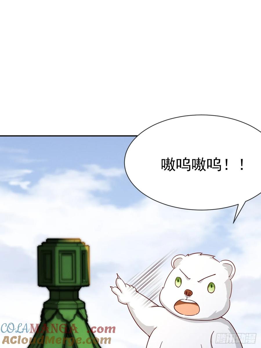 《神天至尊》77话 没用的棋子 第37页