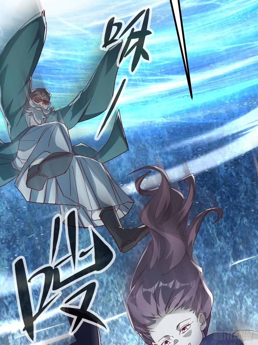 《神天至尊》77话 没用的棋子 第27页