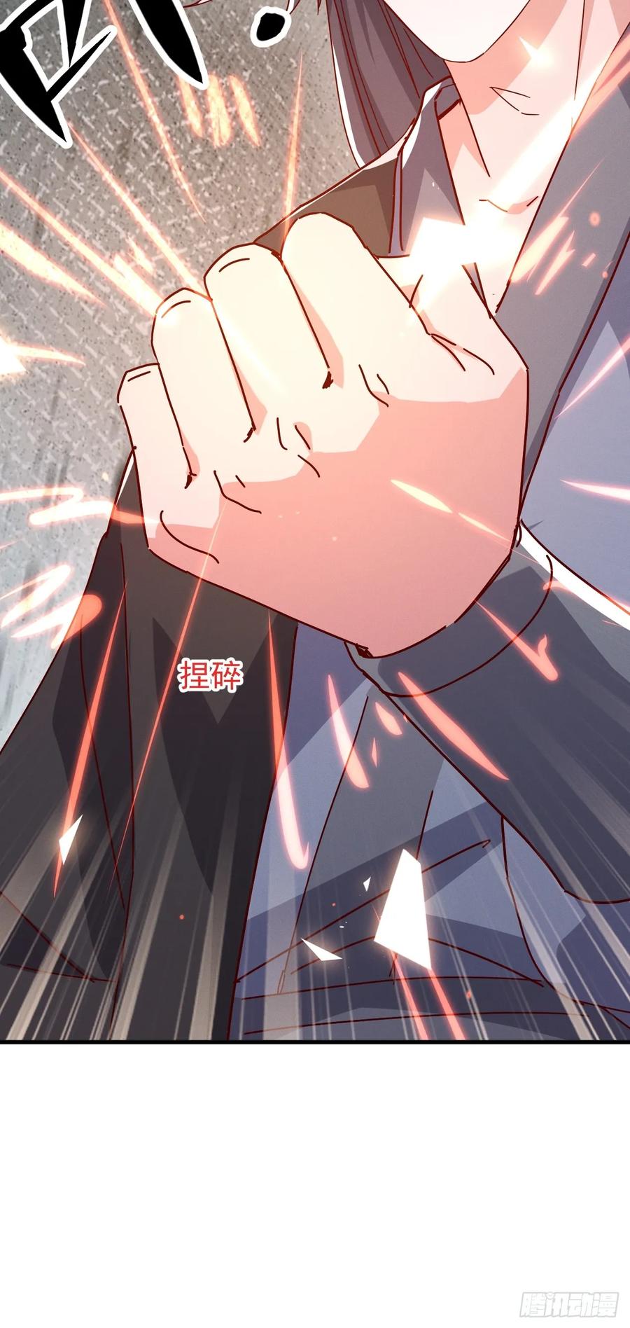 《神天至尊》77话 没用的棋子 第32页