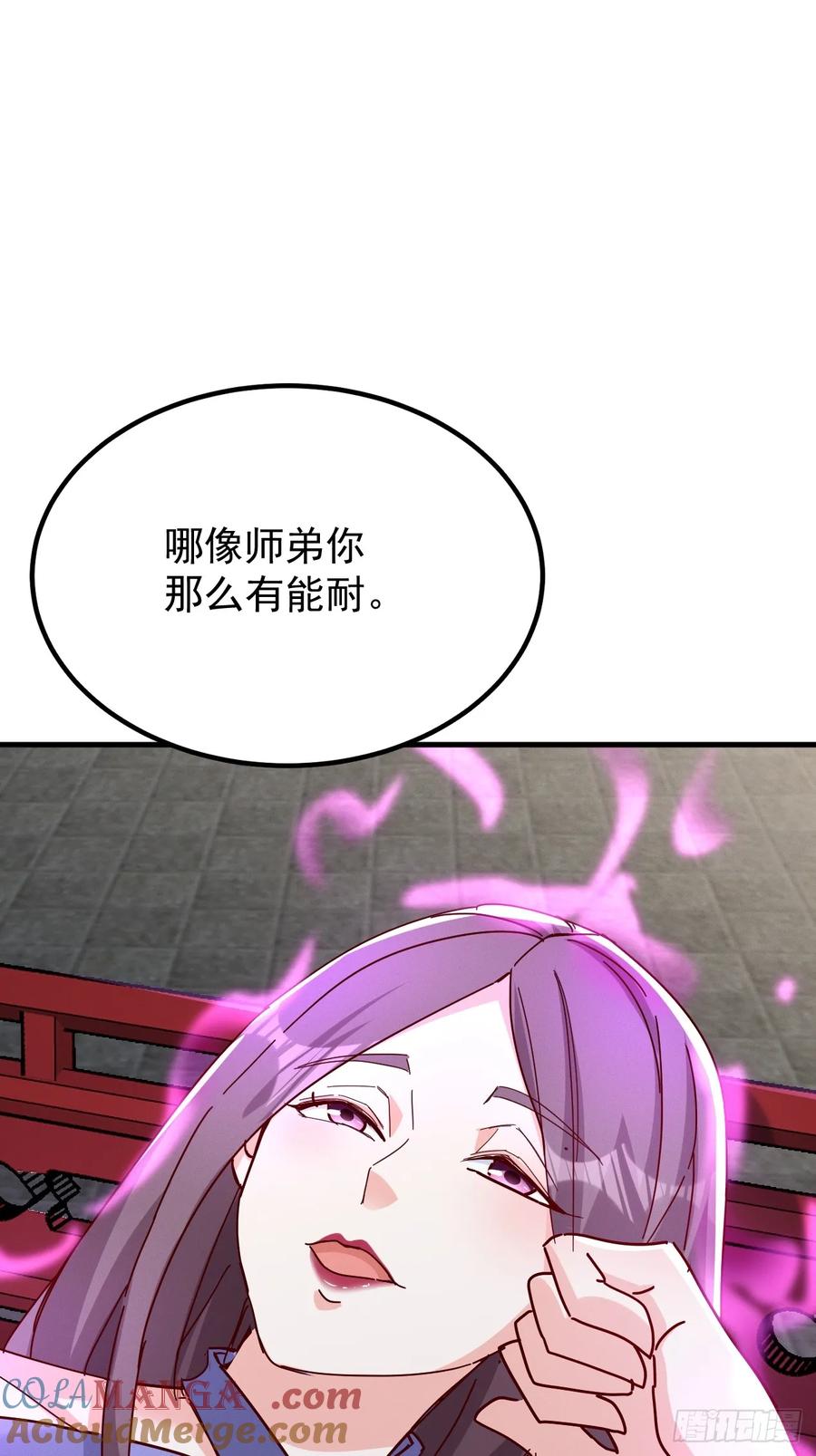 《神天至尊》77话 没用的棋子 第10页