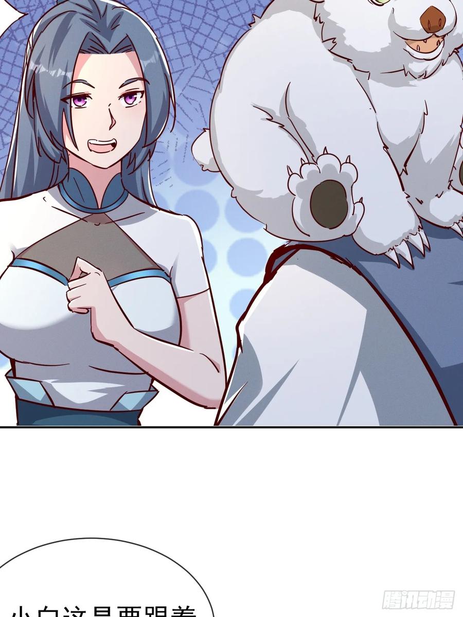 《神天至尊》77话 没用的棋子 第44页
