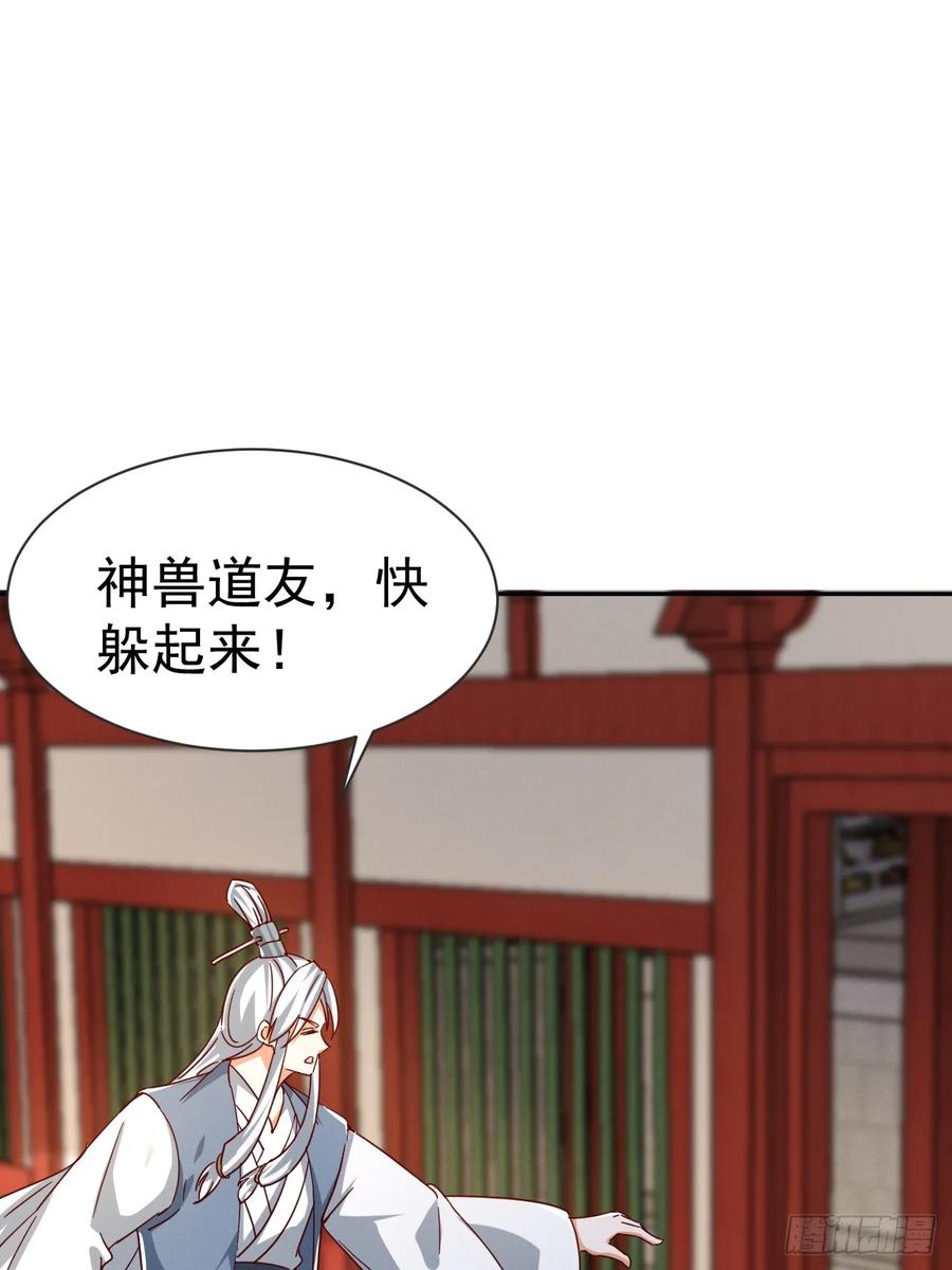 《神天至尊》77话 没用的棋子 第48页