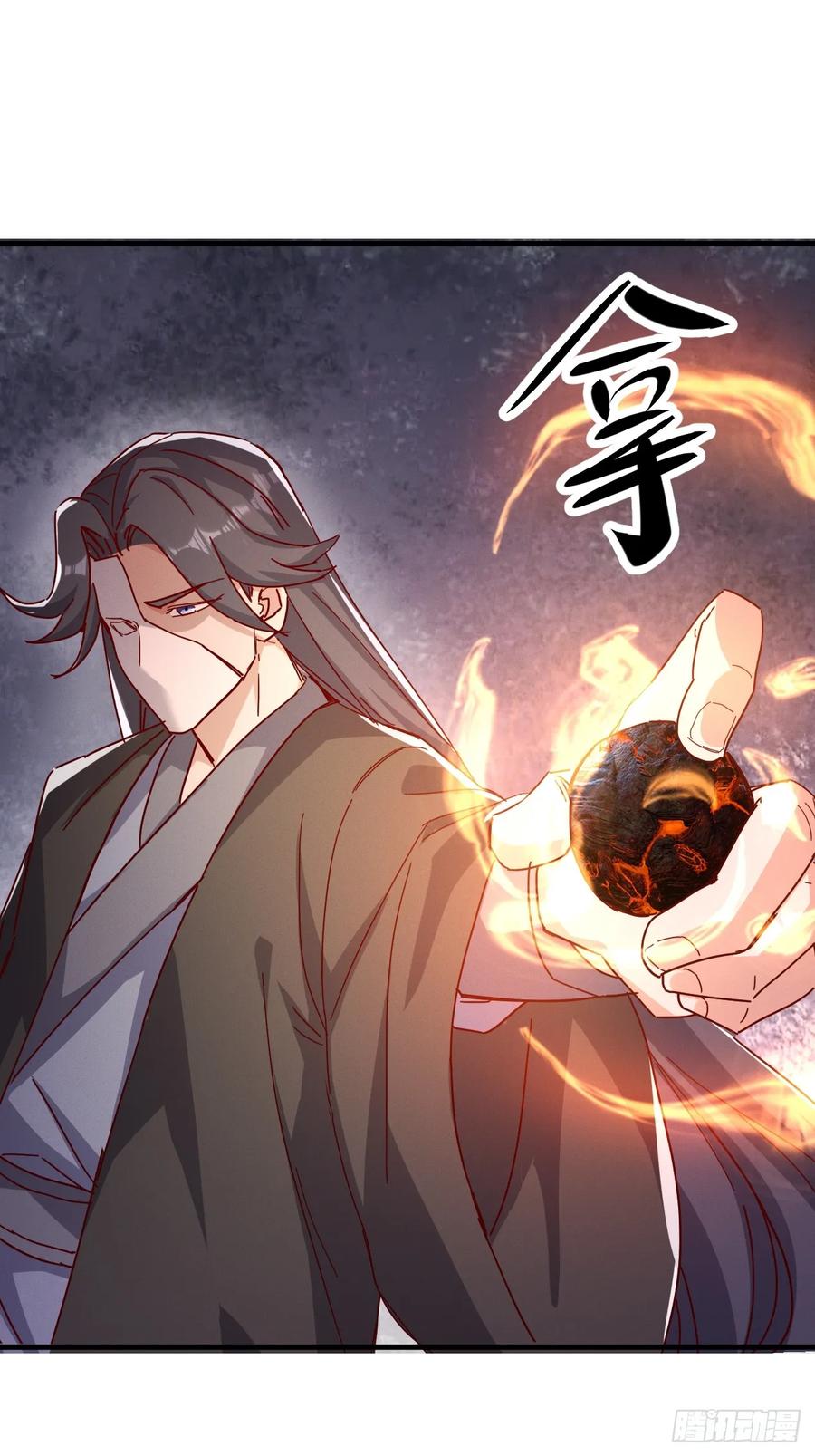 《神天至尊》77话 没用的棋子 第29页
