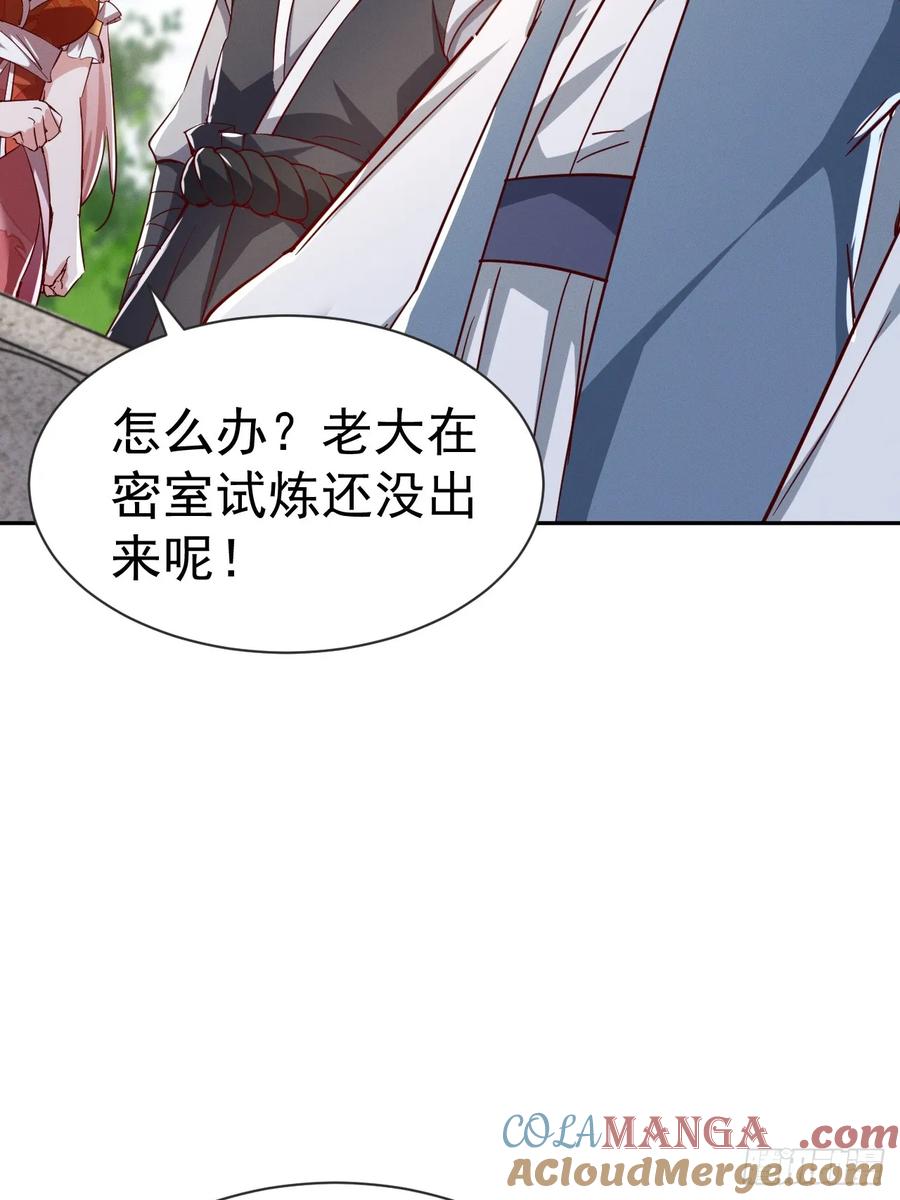《神天至尊》77话 没用的棋子 第40页
