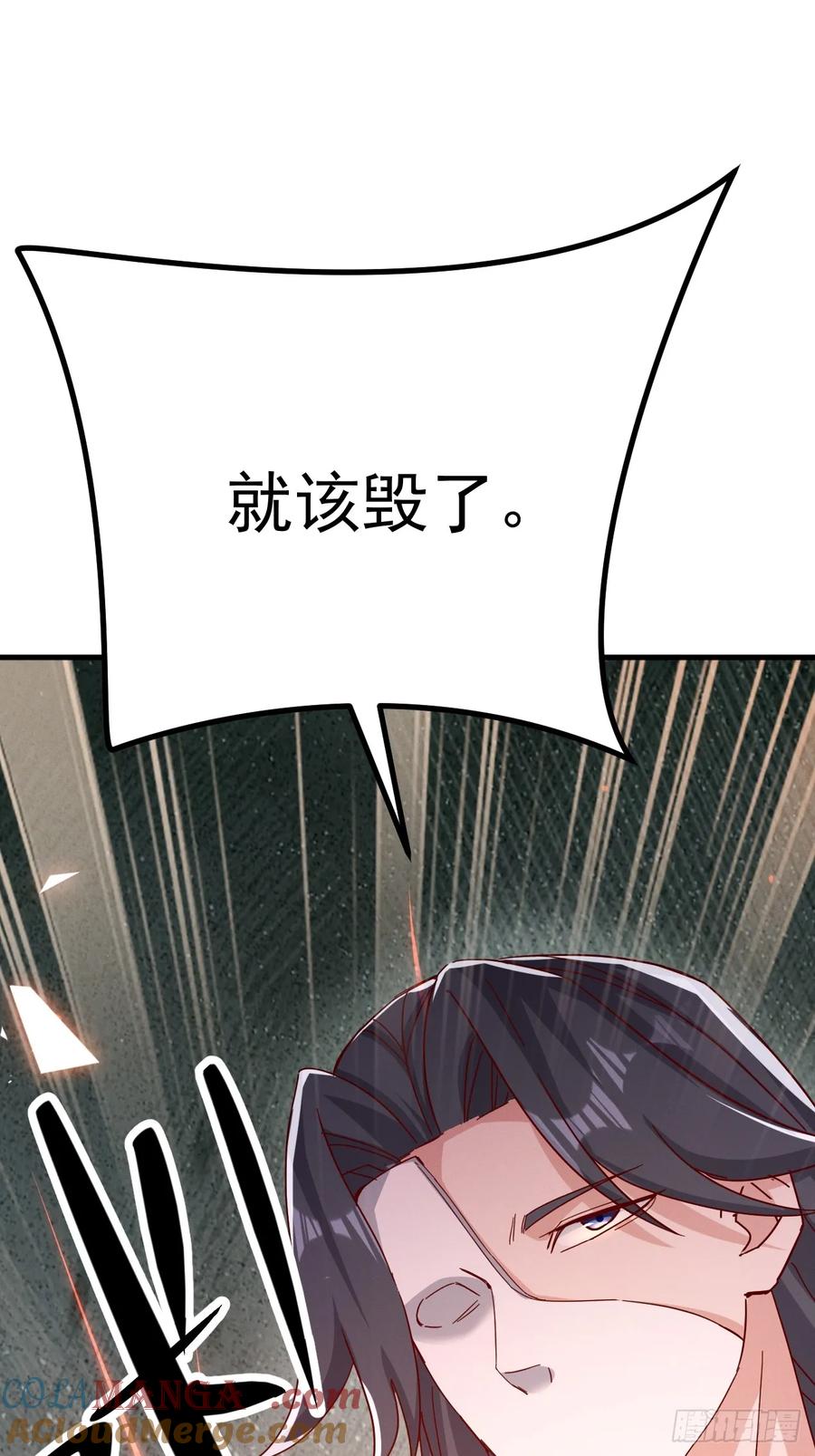 《神天至尊》77话 没用的棋子 第31页