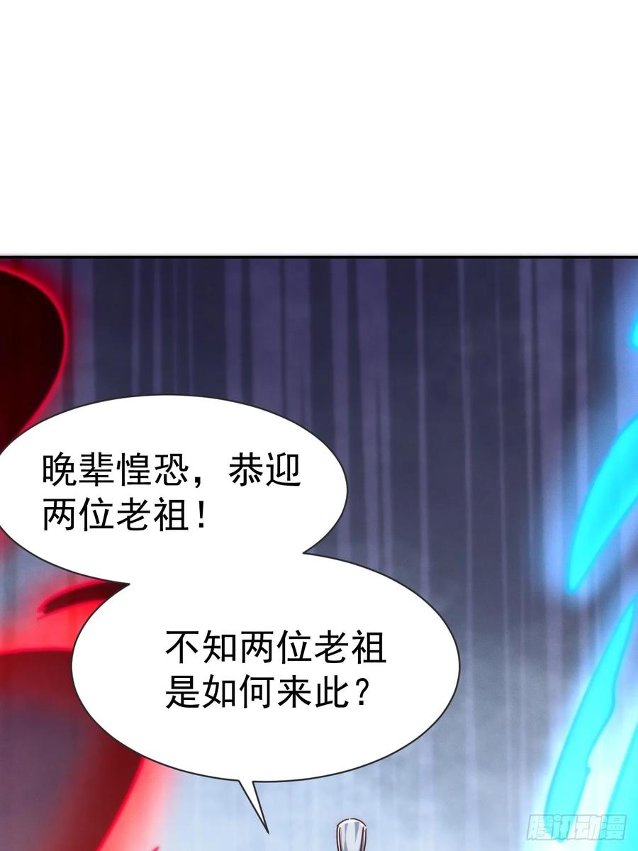 《神天至尊》77话 没用的棋子 第51页