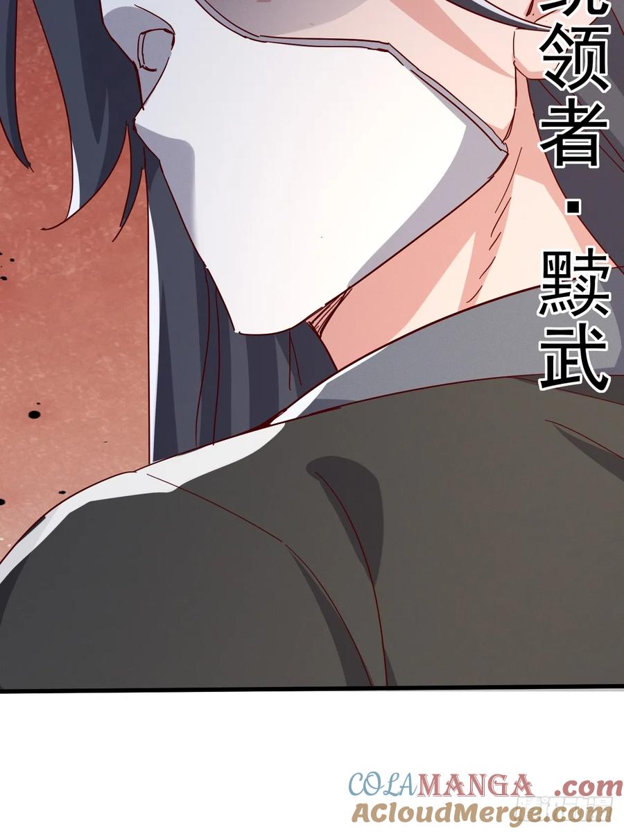 《神天至尊》77话 没用的棋子 第22页