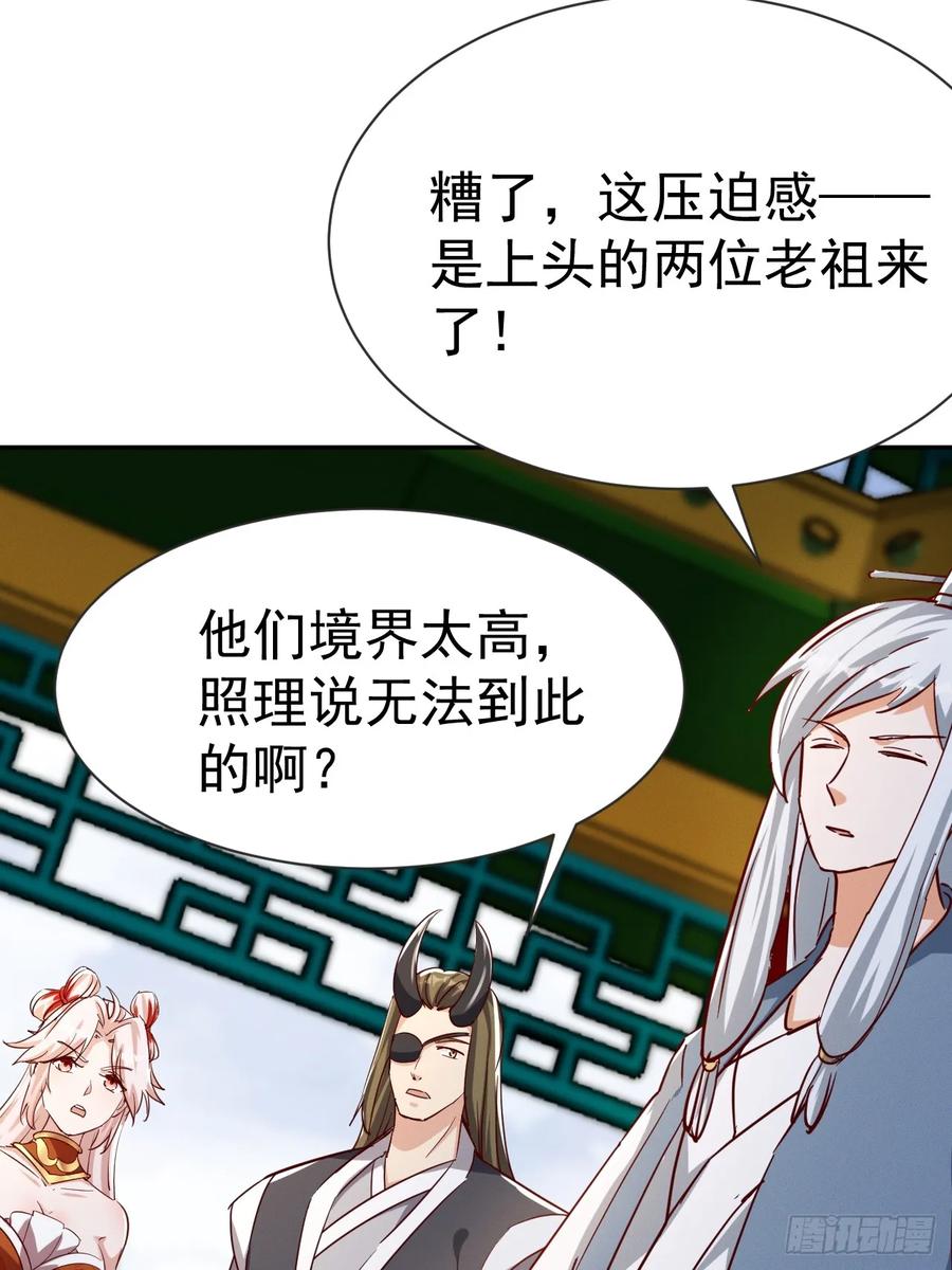 《神天至尊》77话 没用的棋子 第39页
