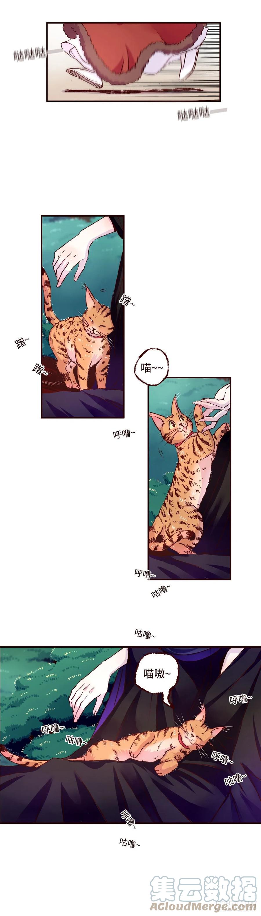 魍魉之花 - 第七回《豹儿》 第5页