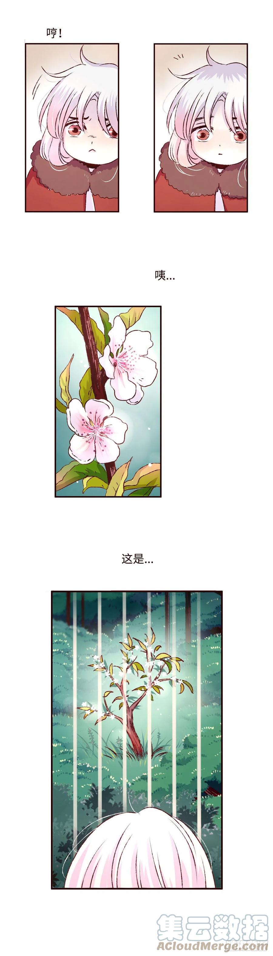 魍魉之花 - 第七回《豹儿》 第8页