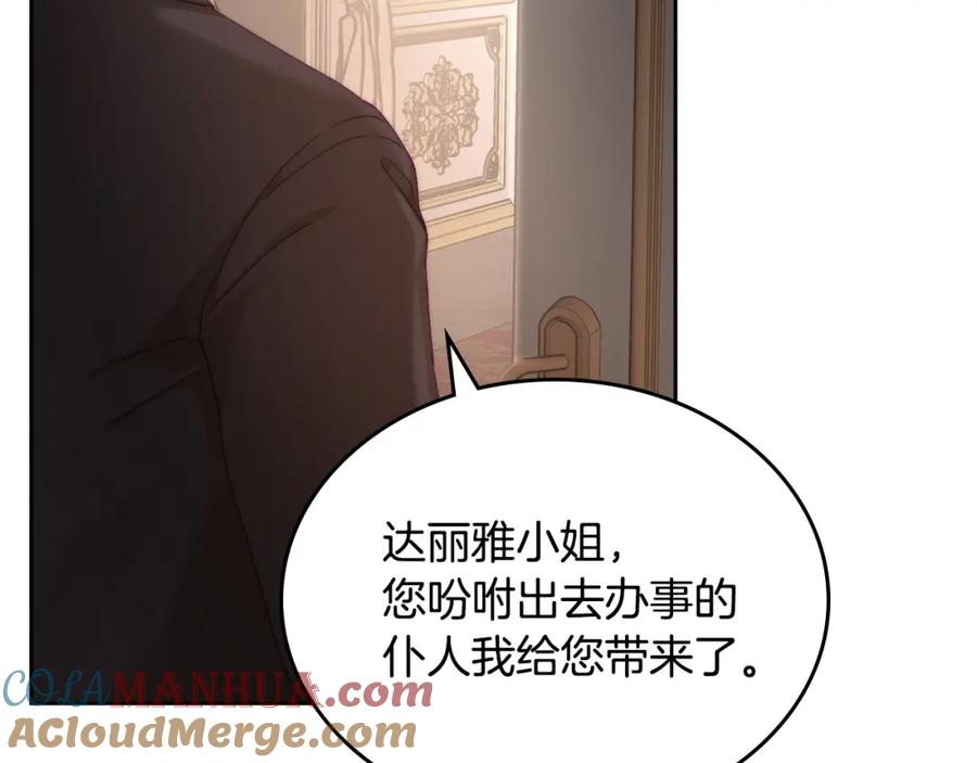 月光图书馆 - 第9话 特别关照 - 第157张图