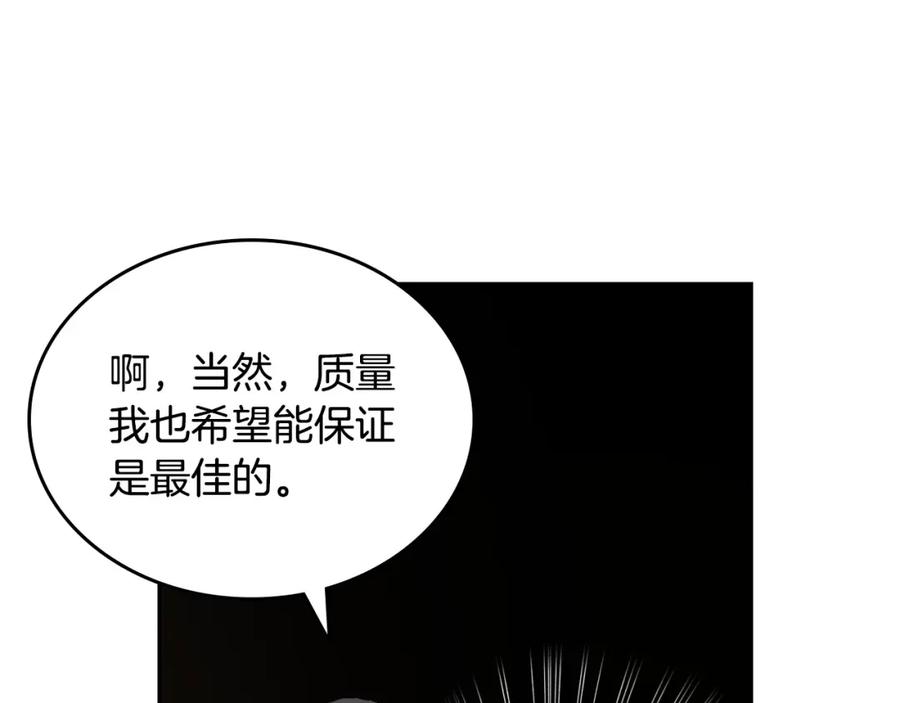 月光图书馆 - 第9话 特别关照 - 第146张图