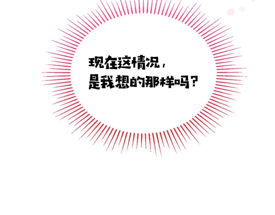 月光图书馆 - 第9话 特别关照 - 第143张图