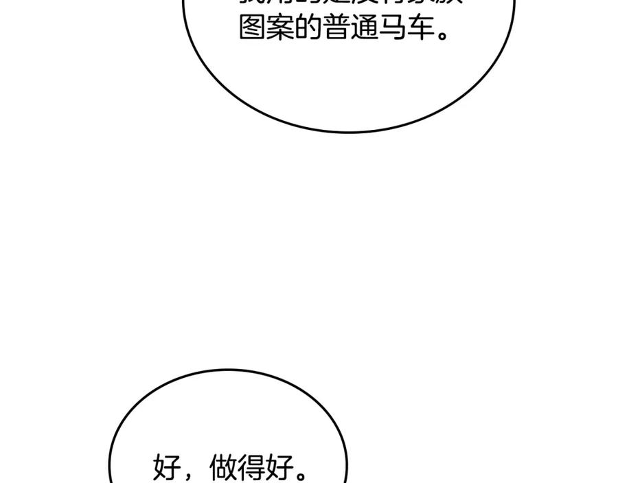 月光图书馆 - 第9话 特别关照 - 第160张图