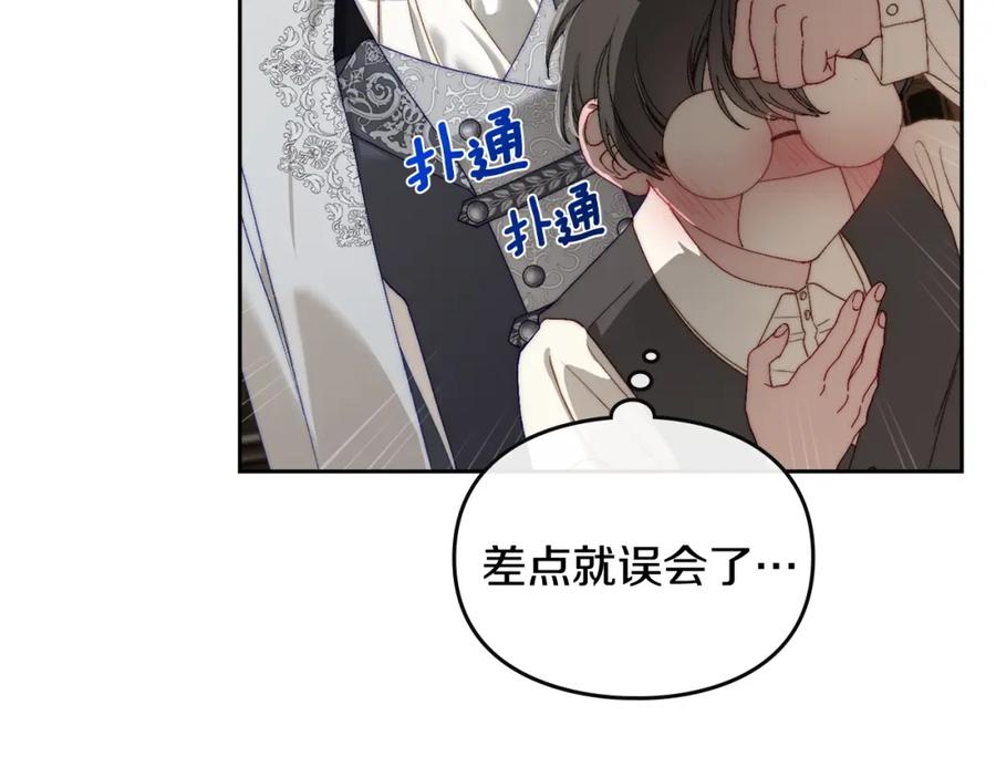 月光图书馆 - 第9话 特别关照 - 第151张图