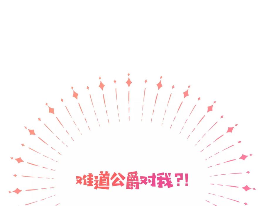 月光图书馆 - 第9话 特别关照 - 第144张图