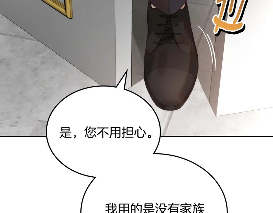 月光图书馆 - 第9话 特别关照 - 第159张图