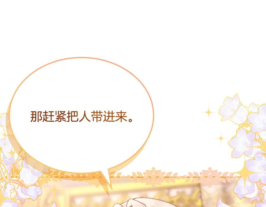 月光图书馆 - 第9话 特别关照 - 第162张图