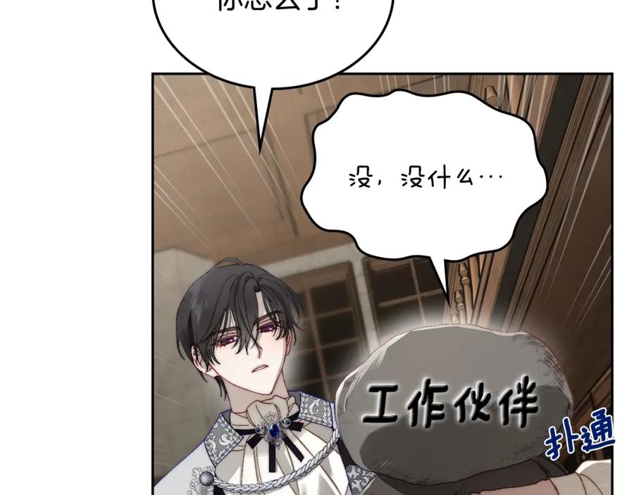 月光图书馆 - 第9话 特别关照 - 第150张图