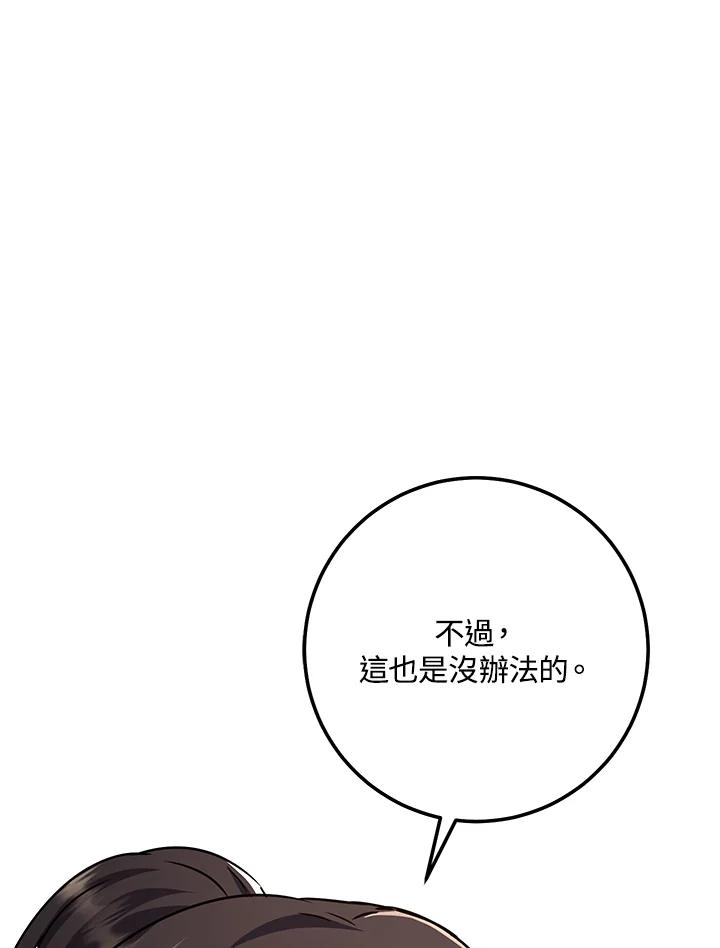 铁匠吉格 第6话 第194页