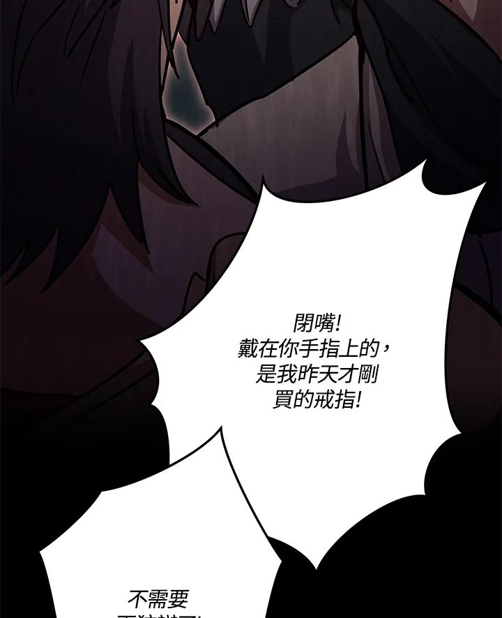 铁匠吉格 第6话 第169页