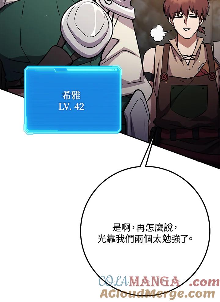 铁匠吉格 第6话 第188页
