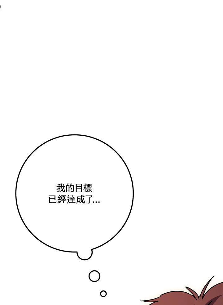 铁匠吉格 第6话 第189页