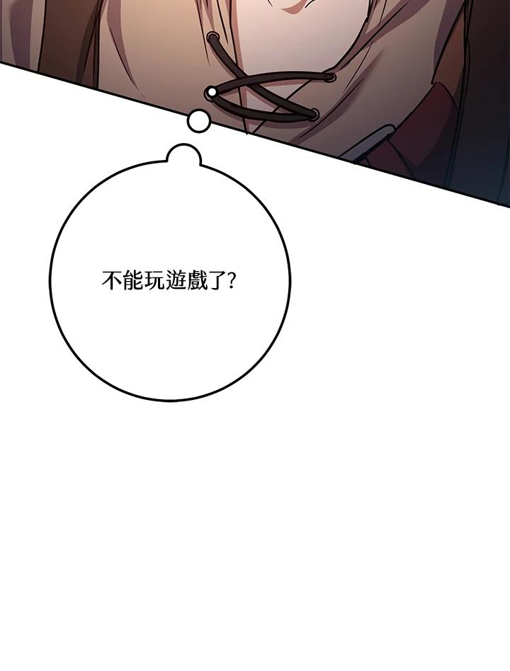 铁匠吉格 第6话 第197页