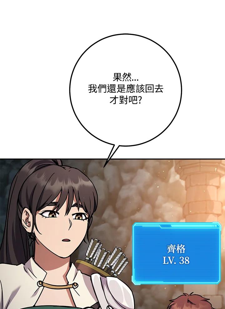 铁匠吉格 第6话 第187页