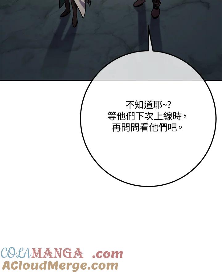 铁匠吉格 第6话 第184页