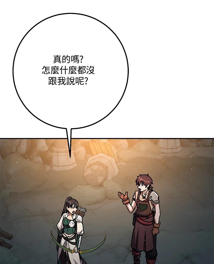 铁匠吉格 第6话 第183页