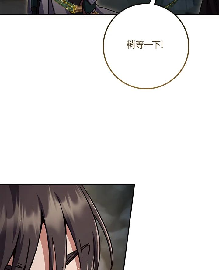 铁匠吉格 第6话 第199页