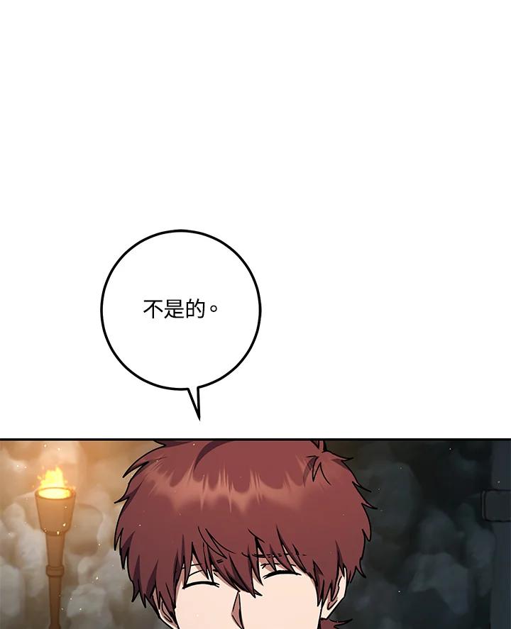 铁匠吉格 第6话 第181页