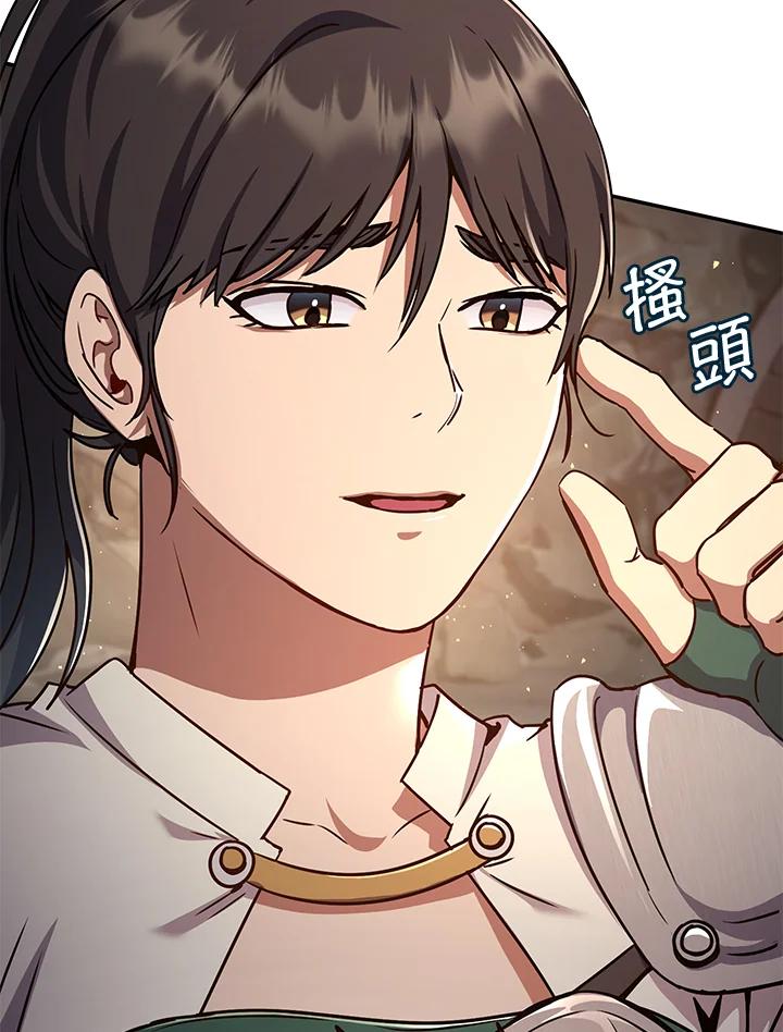 铁匠吉格 第6话 第195页