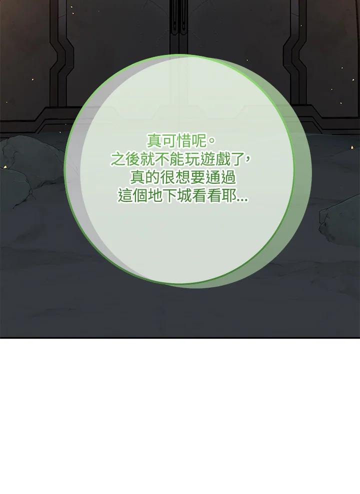 铁匠吉格 第6话 第193页