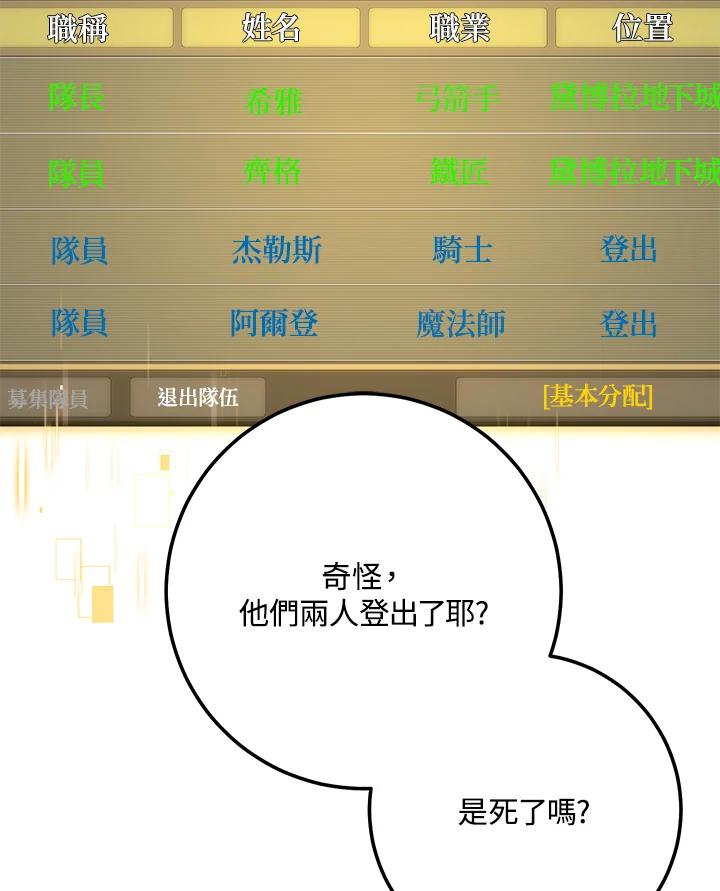 铁匠吉格 第6话 第179页
