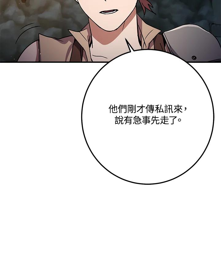 铁匠吉格 第6话 第182页