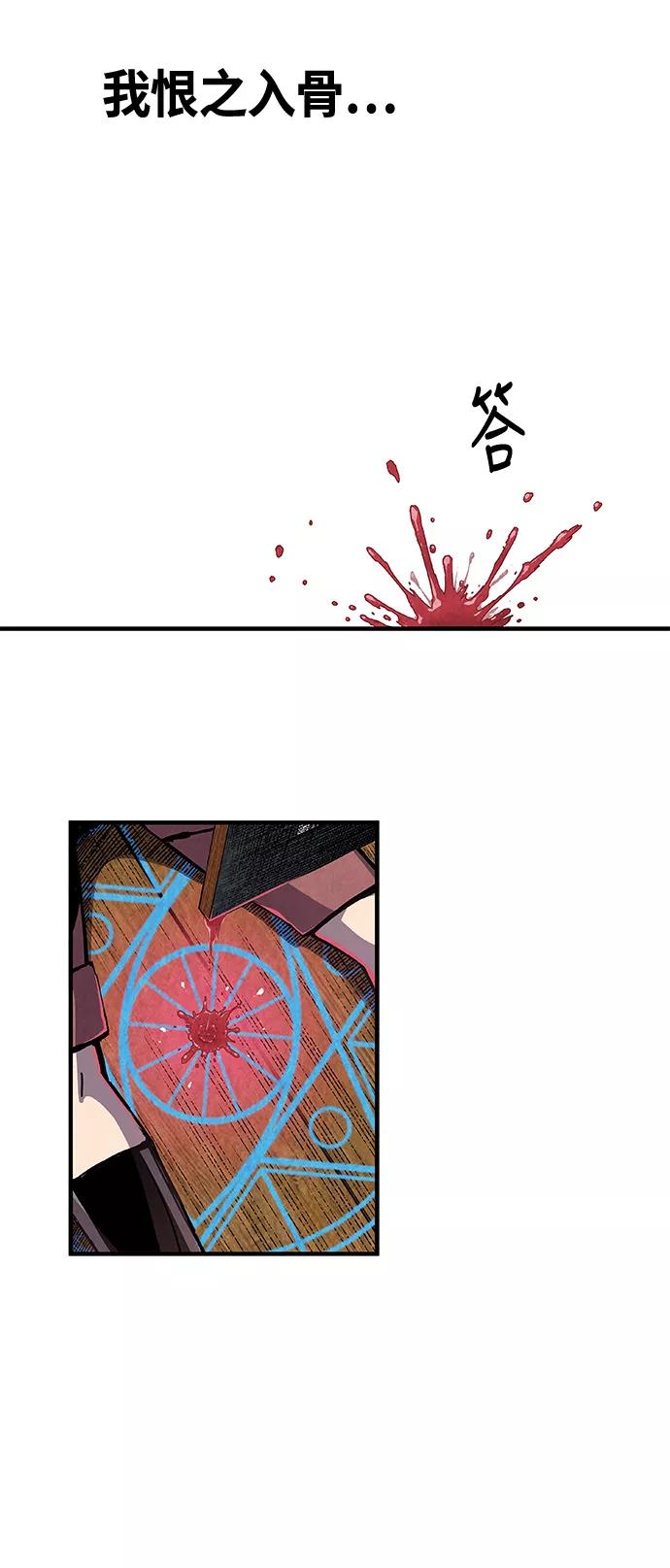 《亡灵当铺》序幕 第16页