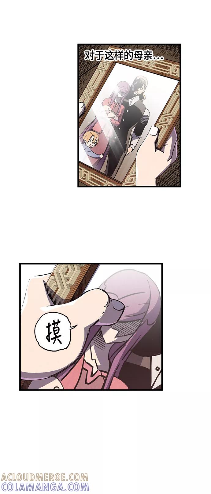 《亡灵当铺》序幕 第13页