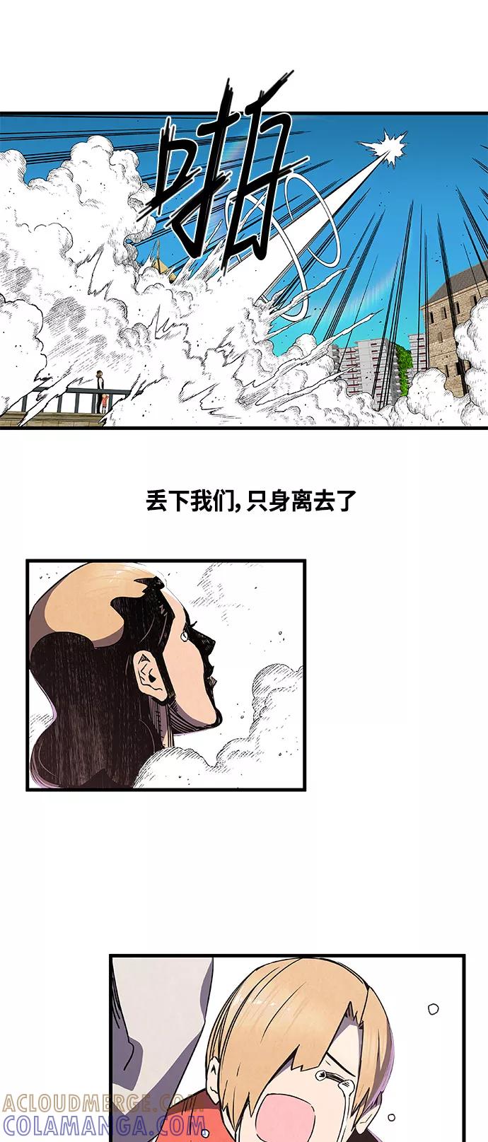 《亡灵当铺》序幕 第11页
