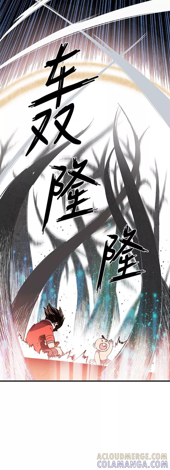 《亡灵当铺》序幕 第21页
