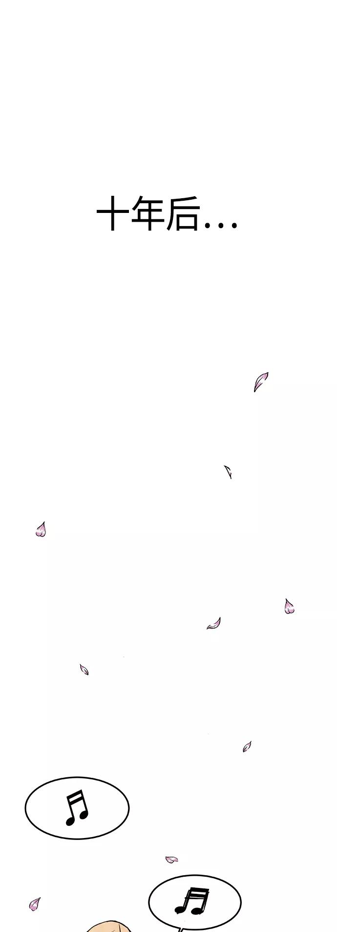 《亡灵当铺》序幕 第22页