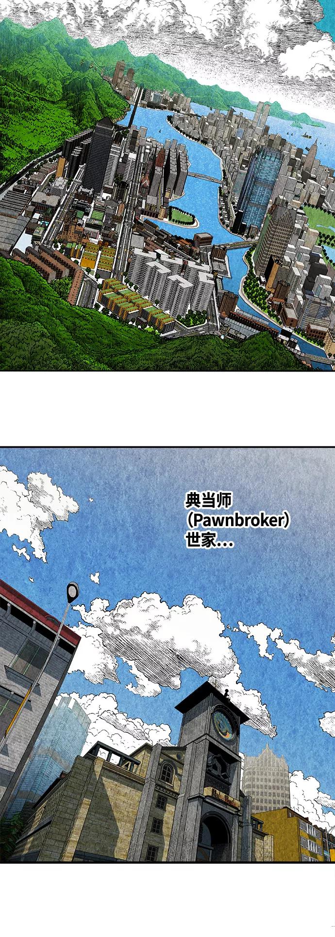 《亡灵当铺》序幕 第2页
