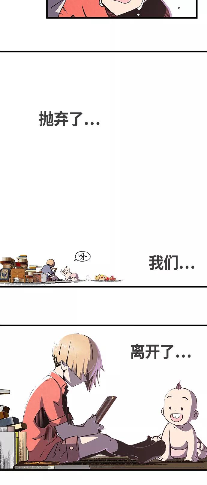 《亡灵当铺》序幕 第12页